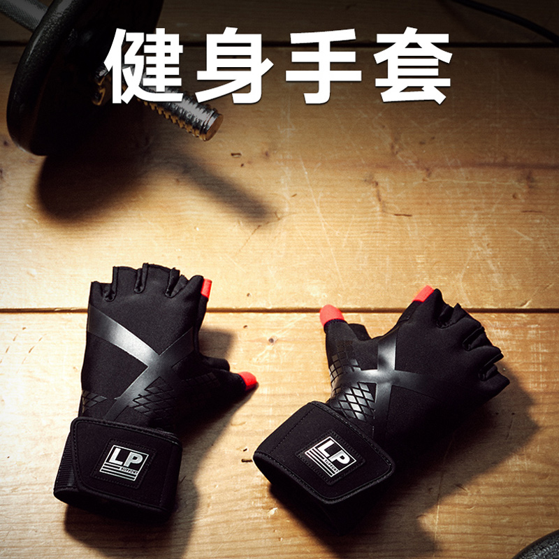 LP  FT9103 健身手套男女 单杠引体向上防起茧训练手套 护手腕运动装备