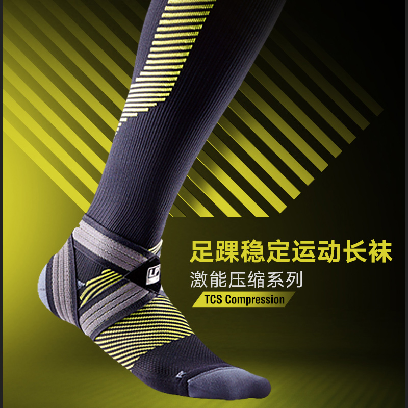 LP 204Z 男女长袜 骑行网篮足排羽毛球压缩运动袜 护踝保护带